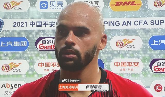 leyu乐鱼-保利尼奥:目标夺冠!这是到中国踢得最精彩的比赛